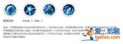 王者荣耀王昭君最强出攻王昭君英雄技能详细？