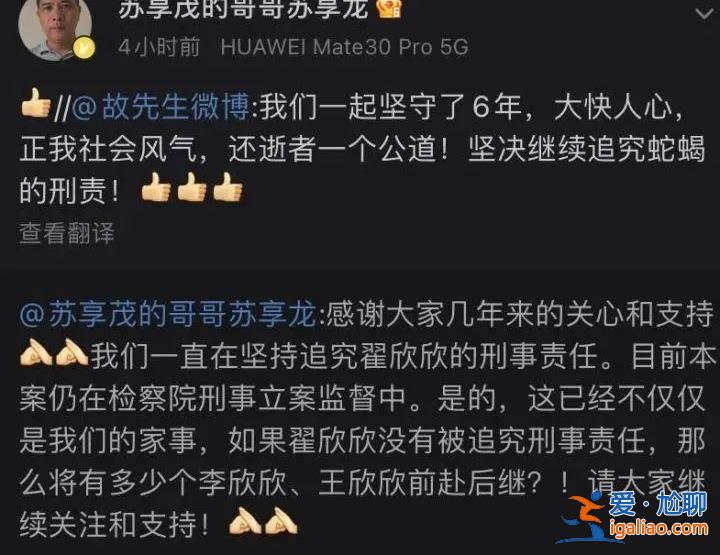 结婚40多天就把老公榨干逼死 翟欣欣被判退返千万财产 此案还没完？