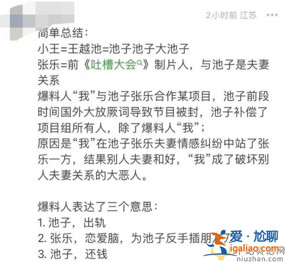 王思聪前女友否认当小三，承认曾与对方恋爱，早已分手不知其已婚