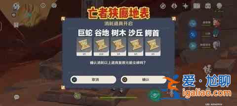 原神千河沙方尖碑位置一览千河沙方尖碑搜索攻略？