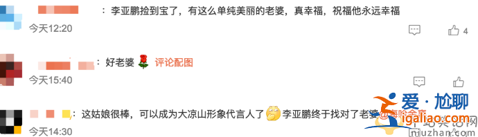 李亚鹏与妻子离婚了吗?娇妻海哈金喜独自带娃回老家 带哭腔录制视频