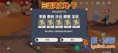 原神千河沙方尖碑位置一览千河沙方尖碑搜索攻略？