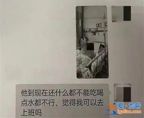 女子请假照顾病危丈夫直接被公司开除[公司开除]？