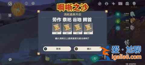 原神千河沙方尖碑位置一览千河沙方尖碑搜索攻略？