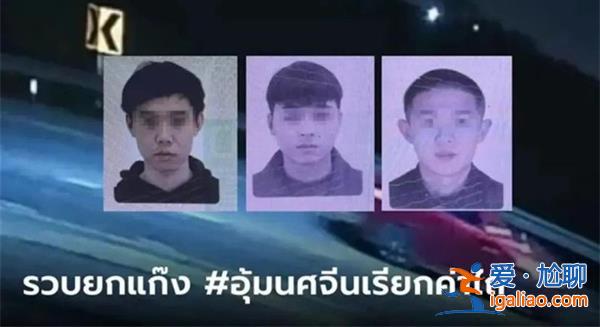 在泰遇害女留学生案|家属已经认领遗体，死者被勒死身上有多处刀伤[勒死多处刀伤]？
