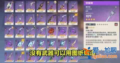 原神角色培训指南推荐2023年角色培训？
