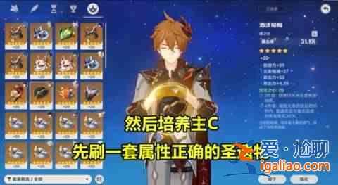 原神角色培训指南推荐2023年角色培训？