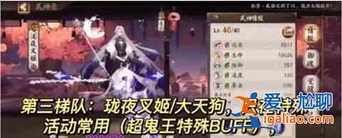 阴阳师神级2023最新名单神级培养优先级2023？