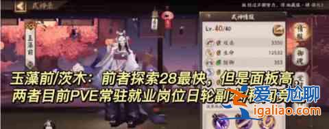 阴阳师神级2023最新名单神级培养优先级2023？