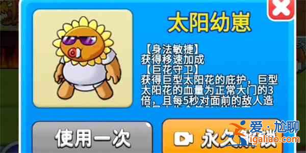 别惹农民阳光开朗的大男孩如何解锁阳光开朗的大男孩解锁方式？