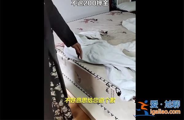 山东男子在速8酒店退房后被拒绝退还押金，酒店回应[商家诚信]？