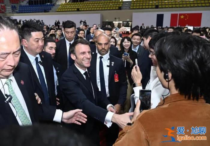 马克龙中英法三语分享访华行程 赞“法中友谊万岁！”？