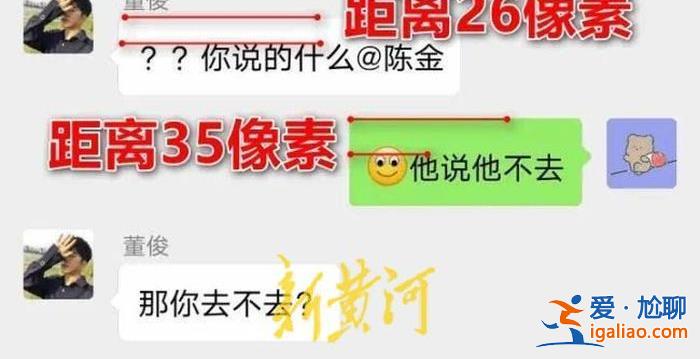 从快速发酵到真相大白仅3天时间 造谣“员工怼领导”戳中了谁的痛点？