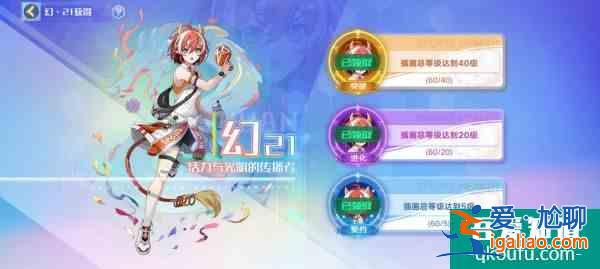 拉星手游飞跃星程绘画未来怎么玩 玩法攻略？