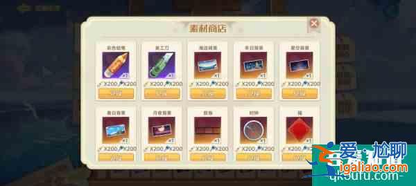 拉星手游飞跃星程绘画未来怎么玩 玩法攻略？
