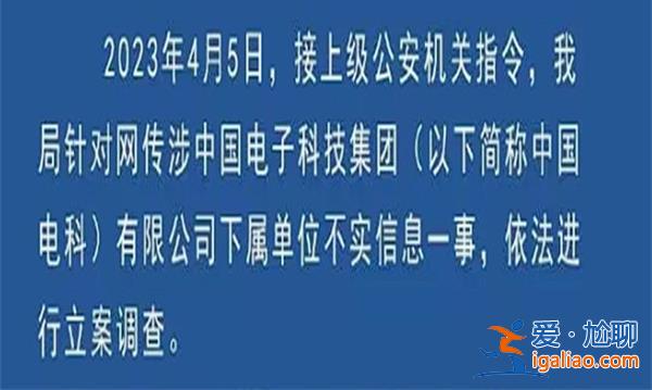 四川德阳警方通报网传事件，散布谣言被行拘[谣言散布]？