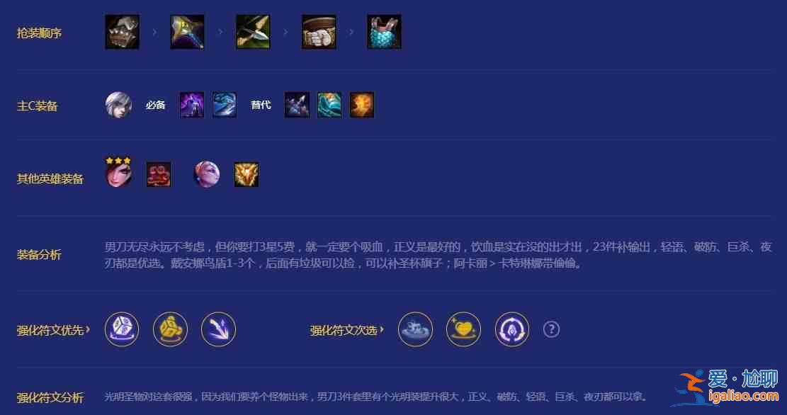 金铲铲战6刺客3宗师如何发挥6刺客3宗师如何过度？
