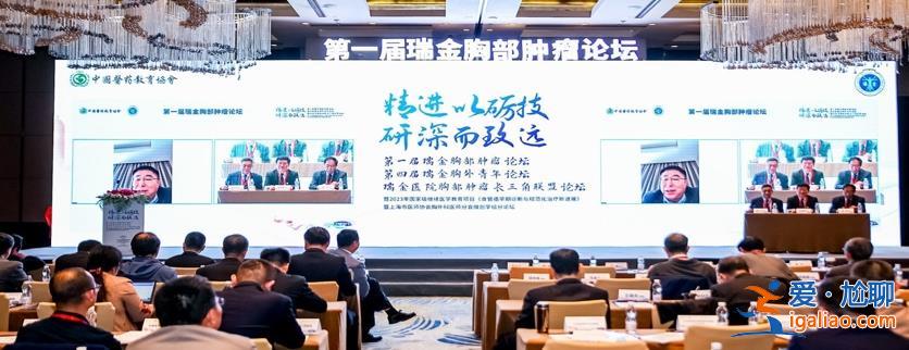 瑞金医院胸部肿瘤长三角联盟正式成立 包括34家医院？