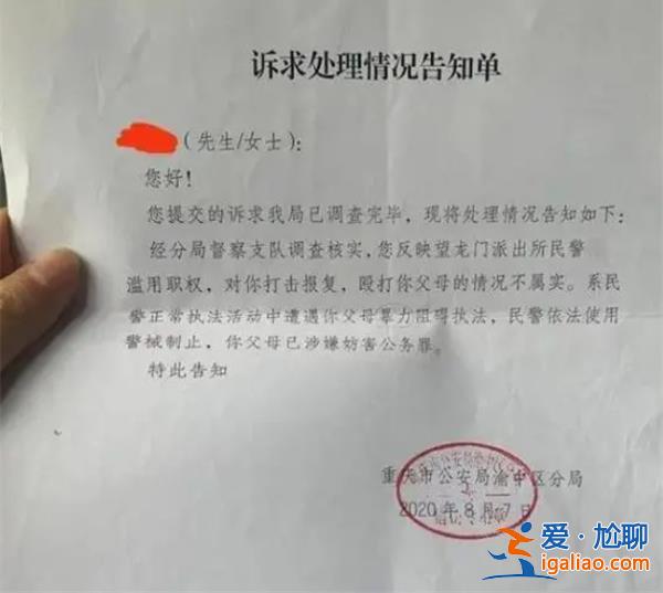 女子因拆迁补偿上访被警方跨省传唤[上访]？