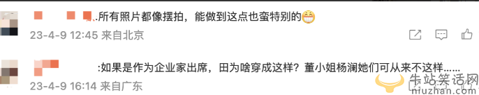 王石与田朴珺疑似移民日本!夫妻现身日本参加名流宴会 政商界大咖云集