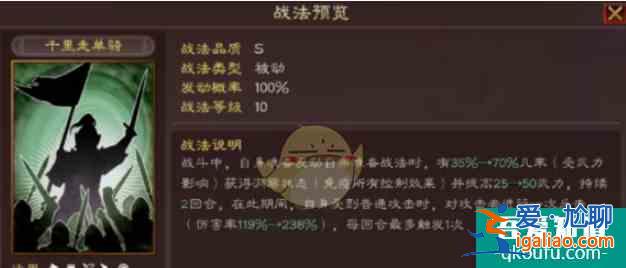 三国志战略版千里走单骑事件战法兑换条件 具体介绍？