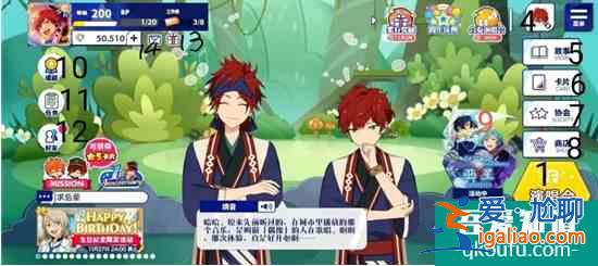 偶像梦幻祭2主界面功能介绍 具体一览？