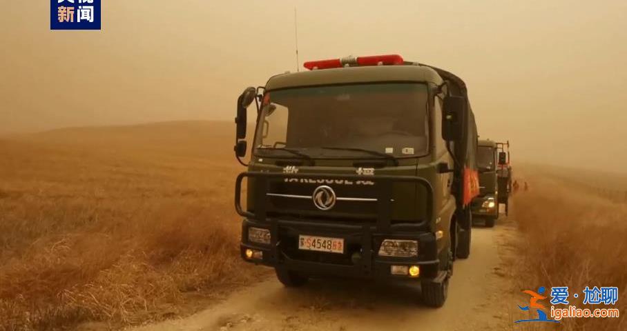 蒙古国草原火灾向我国边境蔓延 最近火头距离边境线约4公里？