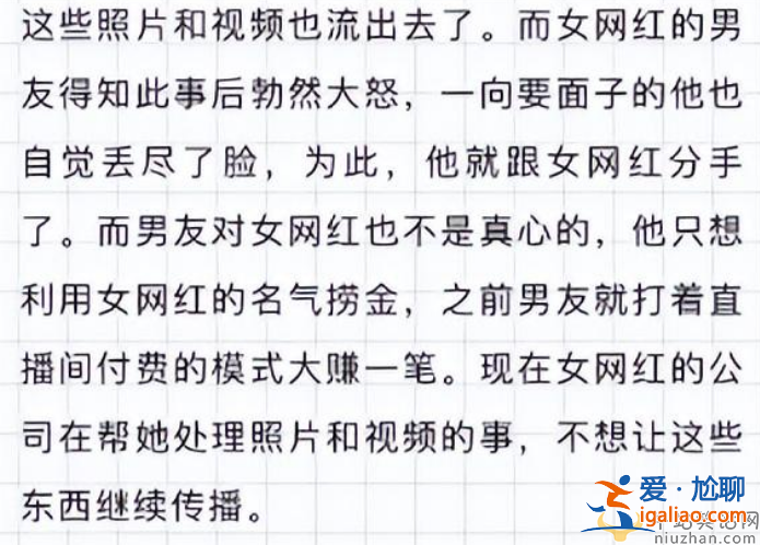 网红痞幼和张继科什么关系?女方大尺度私密照流出 疑似张继科泄露