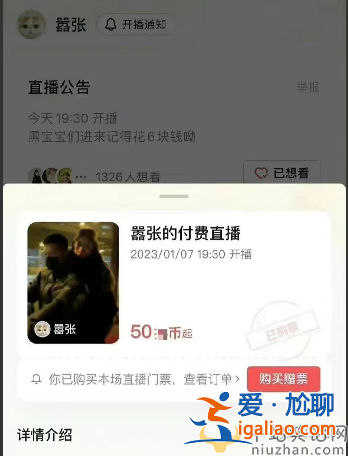 网红痞幼和张继科什么关系?女方大尺度私密照流出 疑似张继科泄露