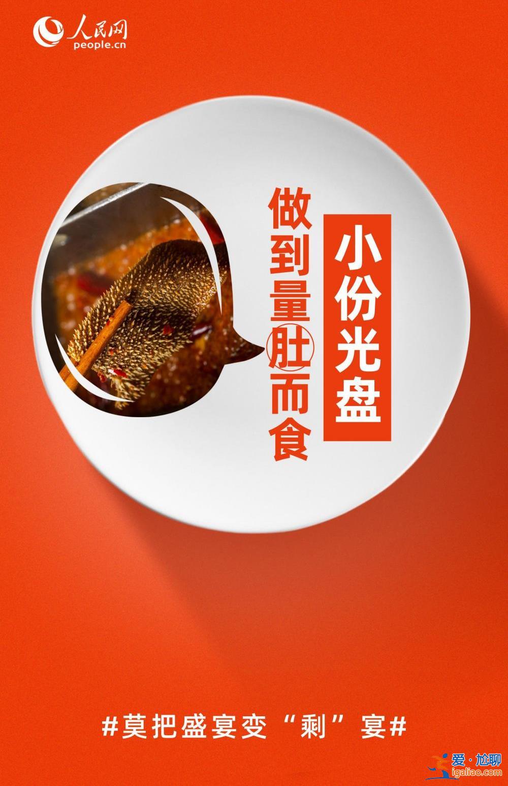 杜绝浪费！单桌1500元以上宴会套餐将被重点监管？