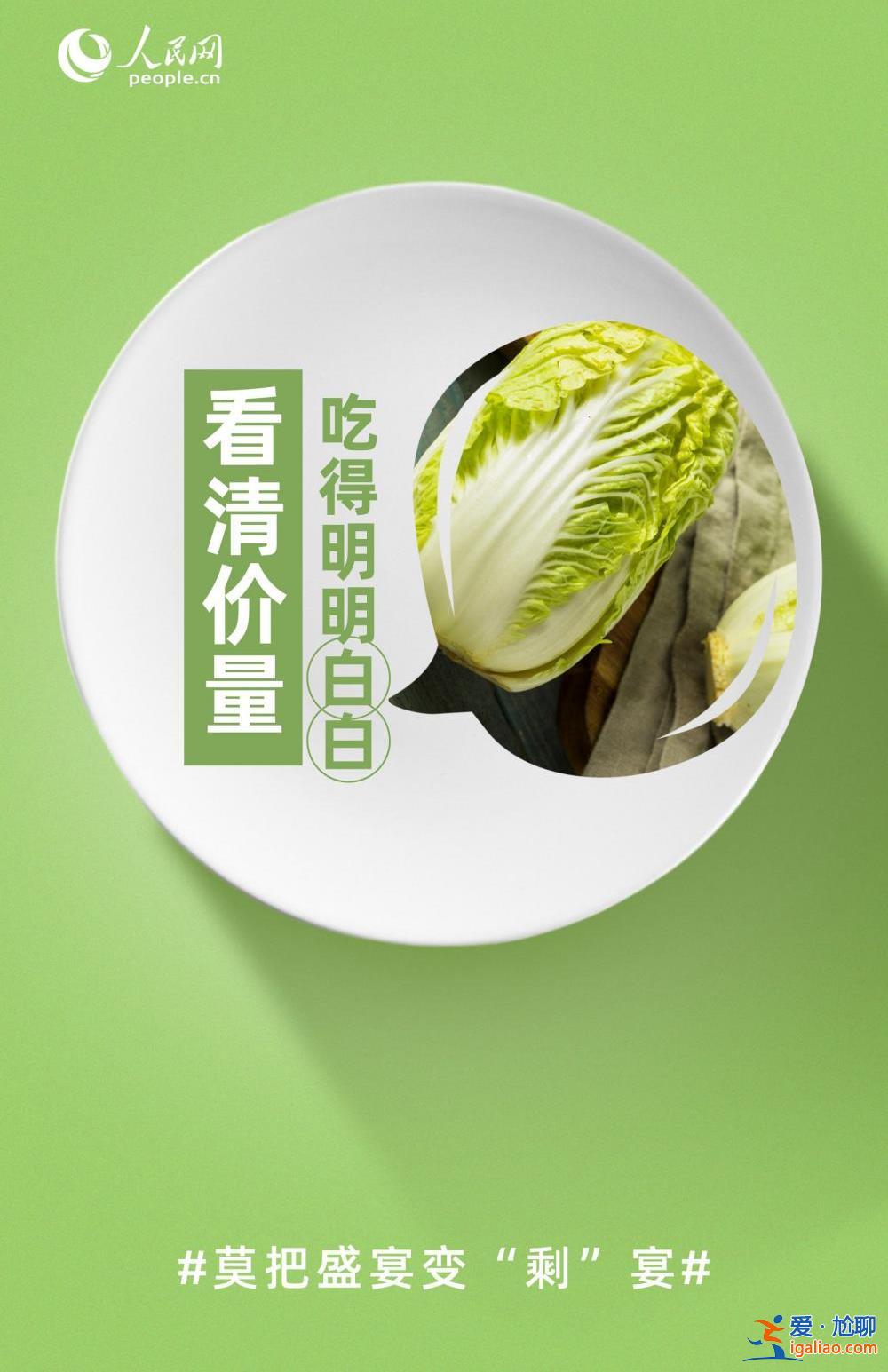 杜绝浪费！单桌1500元以上宴会套餐将被重点监管？