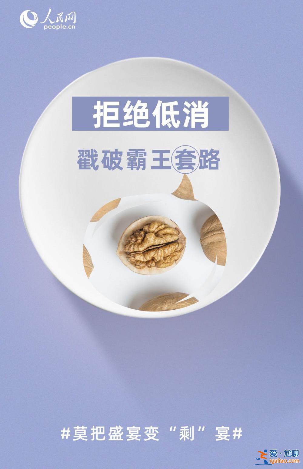 杜绝浪费！单桌1500元以上宴会套餐将被重点监管？