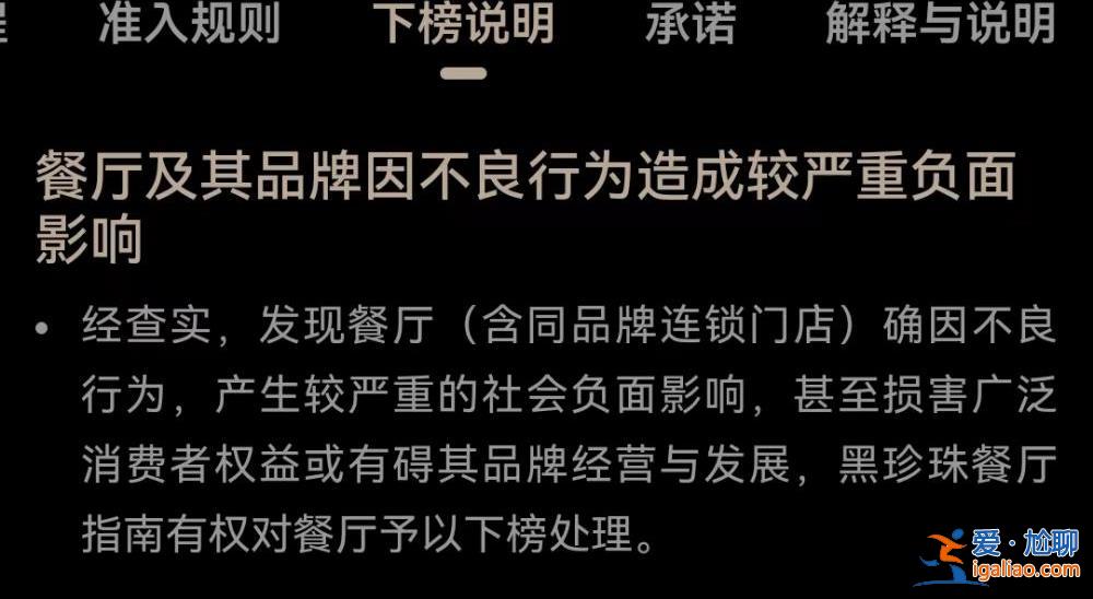人均6800元的米其林三星 用餐后上吐下泻？米其林中国回应？