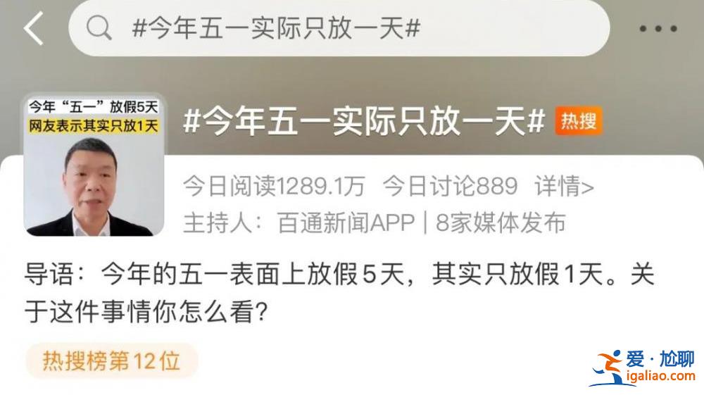 今年的假期余额只剩6天了 法定节假日还剩4个？