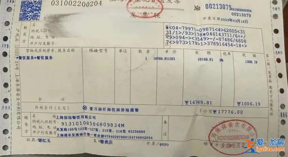 人均6800元的米其林三星 用餐后上吐下泻？米其林中国回应？