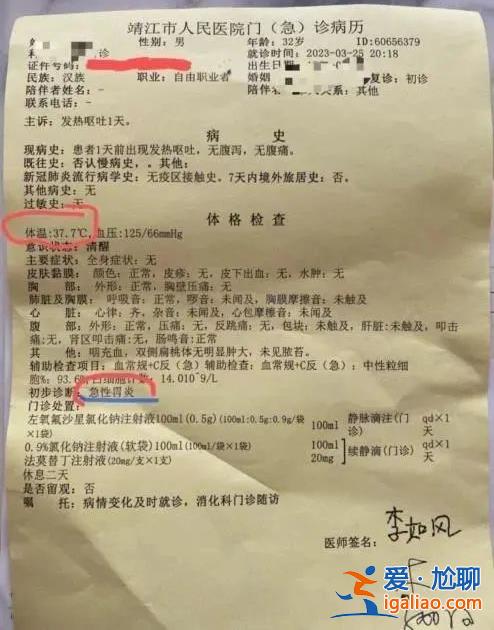 人均6800元的米其林三星 用餐后上吐下泻？米其林中国回应？