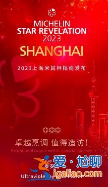 人均6800元的米其林三星 用餐后上吐下泻？米其林中国回应？