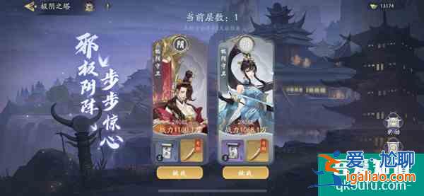 武林闲侠极阴之塔怎么通关 极阴之塔通关攻略？