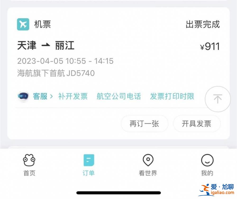 廉价航空票价低 靠辅助收入取得平衡？