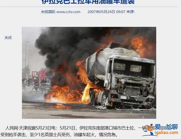伊朗用无人机炸毁美国从叙利亚偷油的60多辆油罐车？说法存疑？