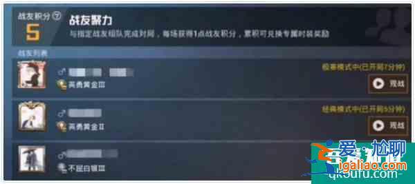 和平精英聚力宝箱怎么获取 聚力宝箱获取攻略？