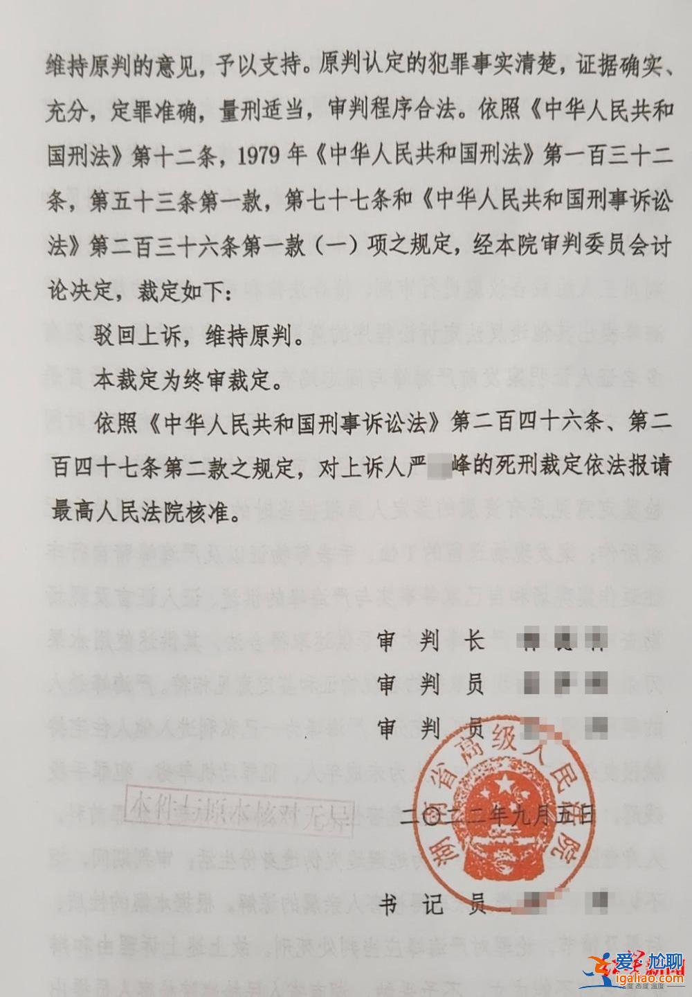 男子杀害两人后逃亡 隐姓埋名20年成外地营销学会副会长 拒不认罪后3次被判死刑？