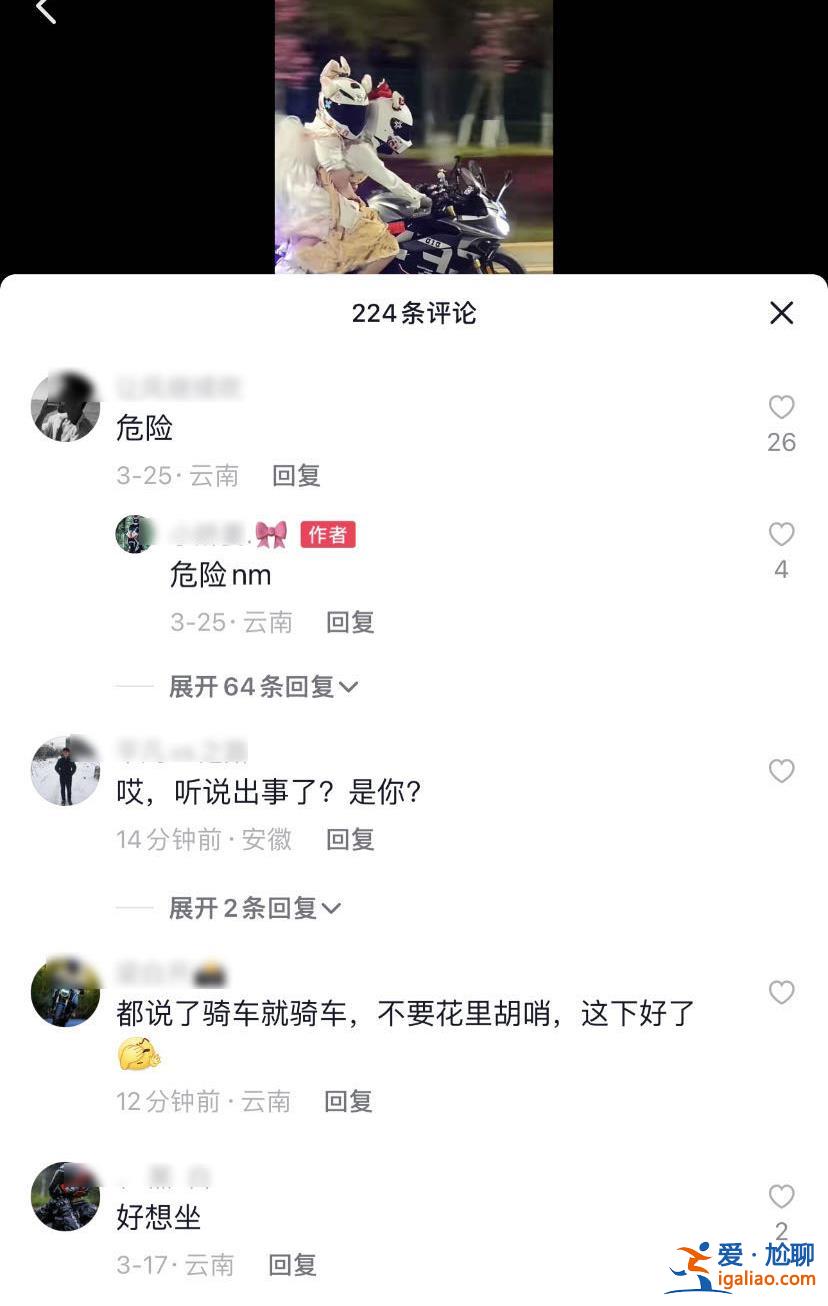 16岁女孩骑摩托载21岁女伴 发生事故双双死亡 生前网友提醒反被怼？