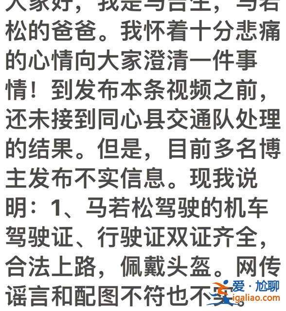 人已经没了 别再给他泼脏水？