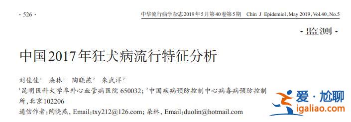 8岁男孩被狗抓伤20天后死亡！这几种情况没出血也要打疫苗？