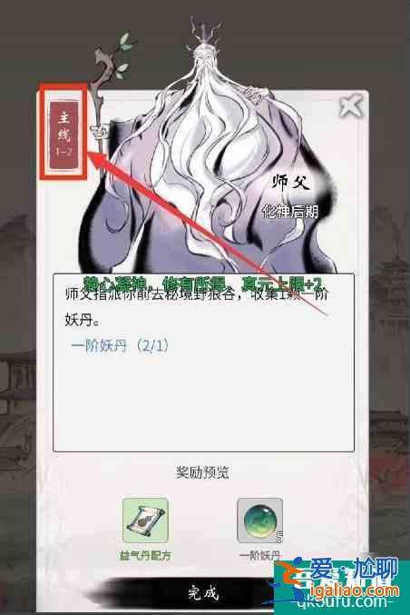 一念逍遥特性符石怎么获得  一念逍遥特性符石获得方法介绍？