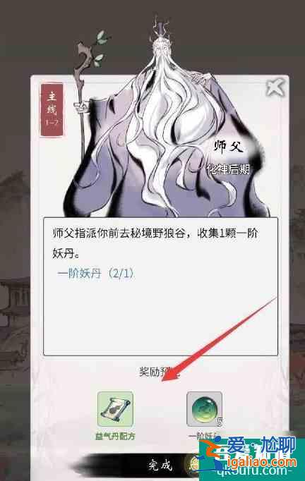 一念逍遥特性符石怎么获得  一念逍遥特性符石获得方法介绍？