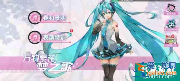 高能手办团如何获得初音  高能手办团获得初音方法介绍？