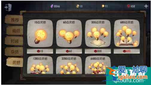 第五人格如何改名  第五人格改名方法介绍？