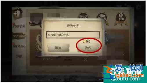 第五人格如何改名  第五人格改名方法介绍？